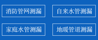 濠江区暗管漏水检测