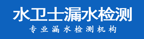 濠江区暗管漏水检测