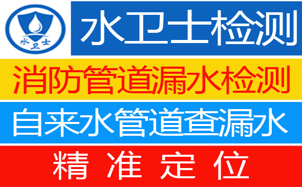 濠江区暗管漏水检测